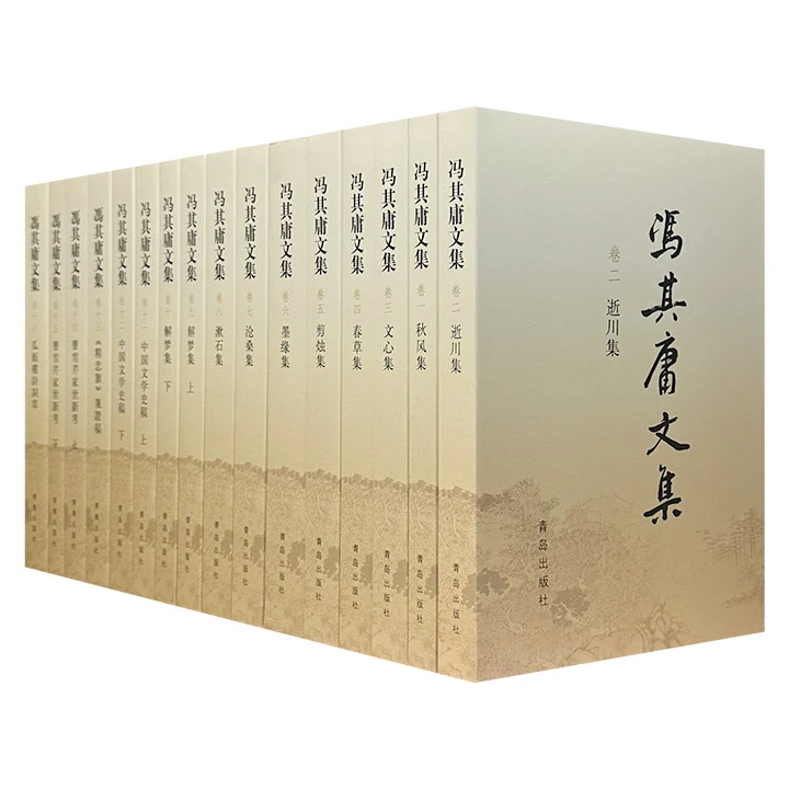 冯其庸文集-(全16卷)  青岛出版社 正版现货【微瑕】