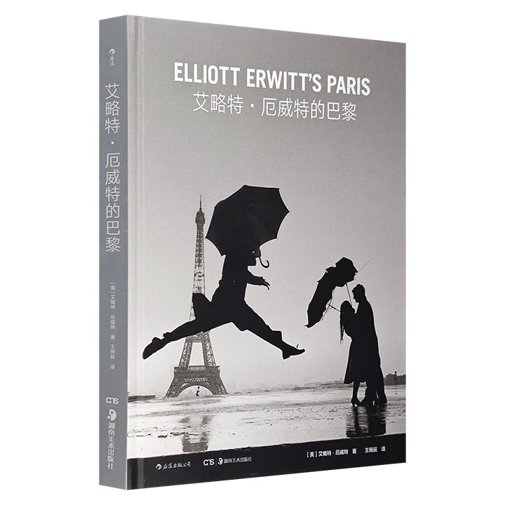 艾略特.厄威特的巴黎 摄影集精装正版街头喜剧巴黎方方面面-微瑕