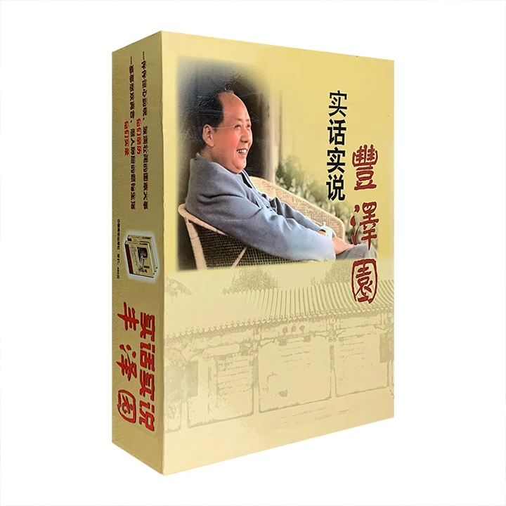 【无盒】实话实说丰泽园全两册精装微瑕毛泽东工作生活实录传记正版