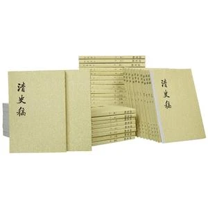 清史稿(全48册)(平)【微瑕】