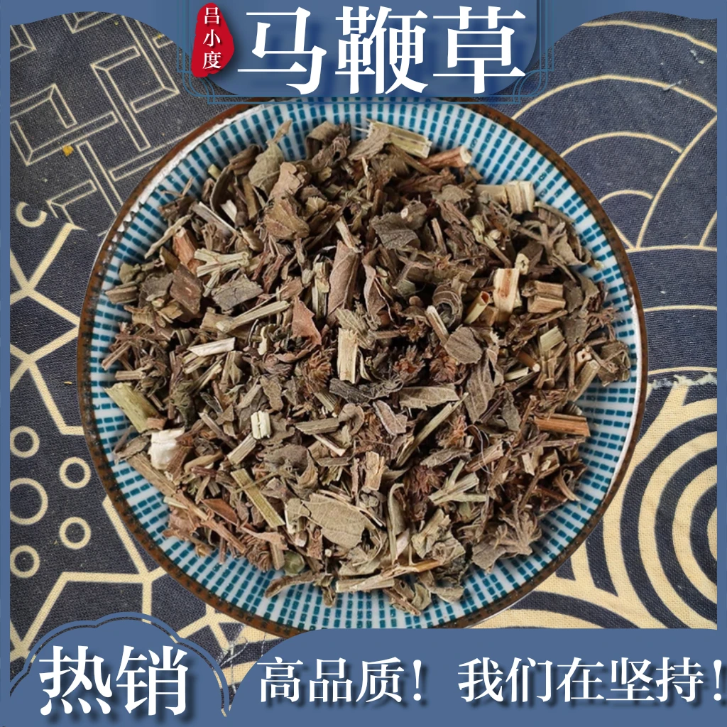 马鞭草中药材马鞭稍新鲜干货马鞭草洗发泡茶250g马边草龙芽凤颈草
