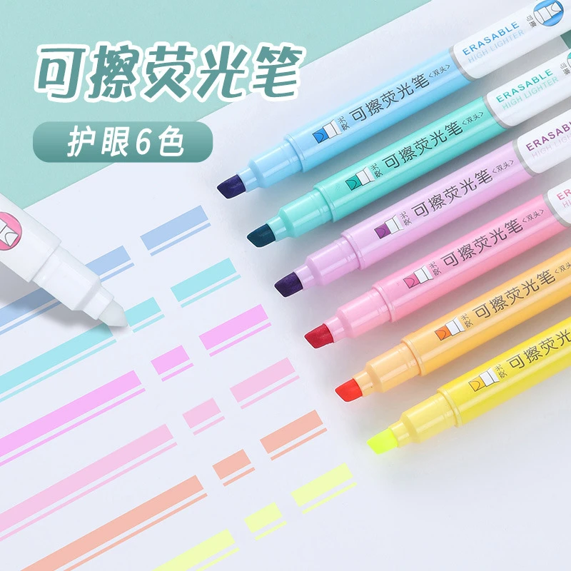 可擦荧光笔涂鸦用划重点萤笔光做笔记双头彩色写字记号笔可擦彩笔