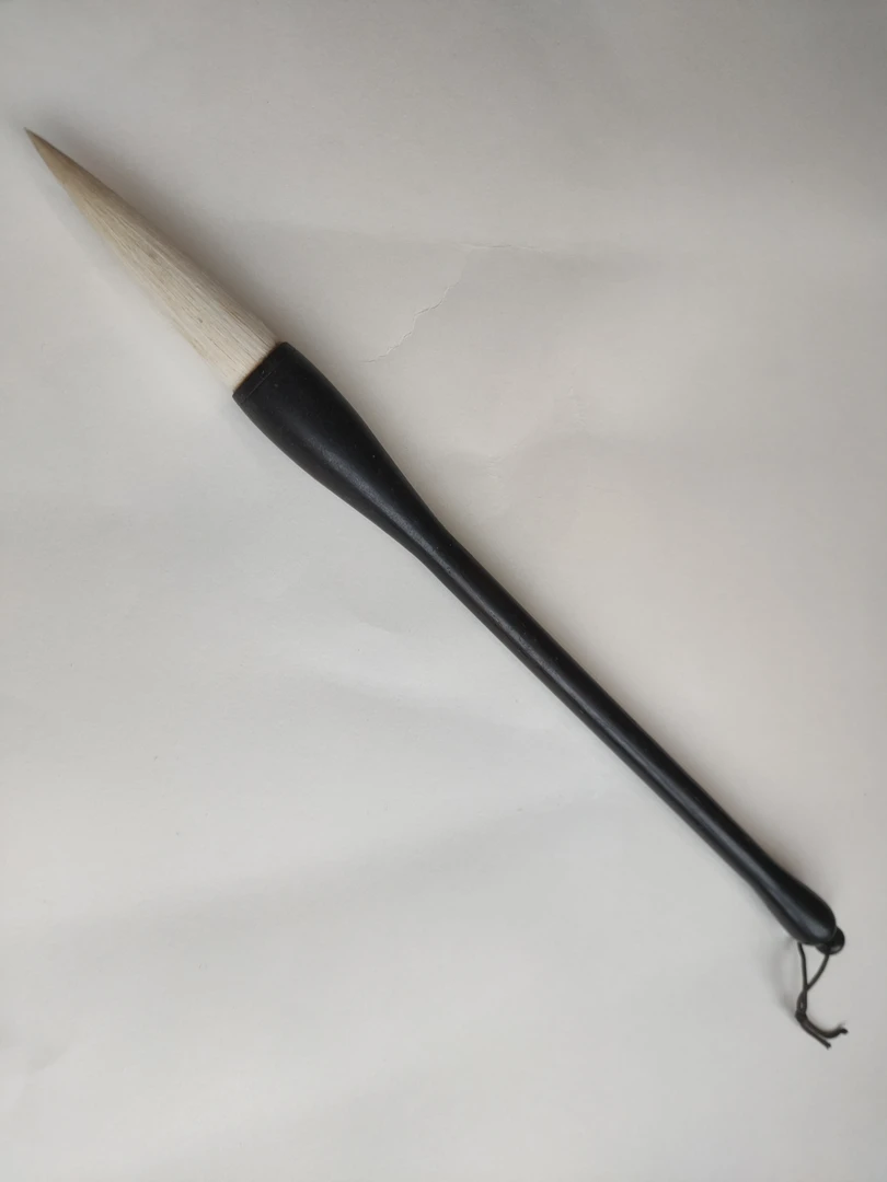 兼亳毛笔一支福利款放漏19号