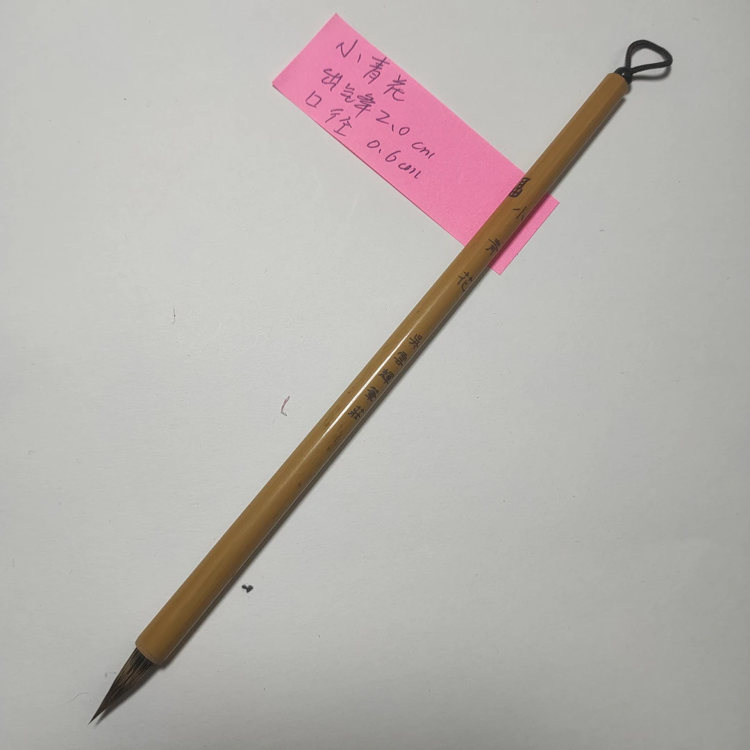 小青花5支狼毫披兔毛弹性小楷放漏