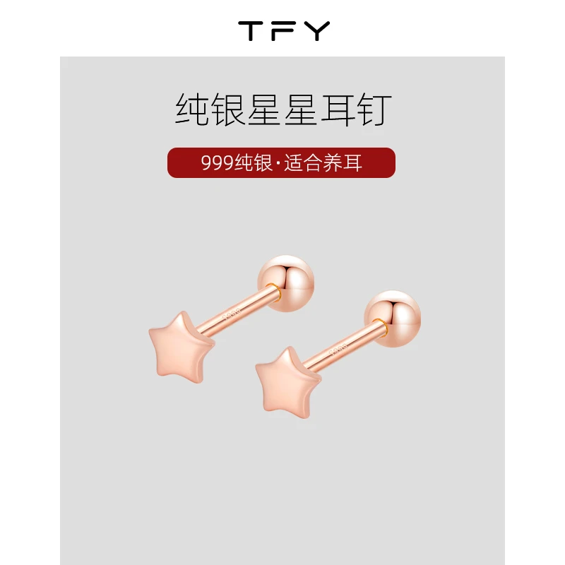 999纯银星星耳钉女简约小众设计感养耳洞耳环睡