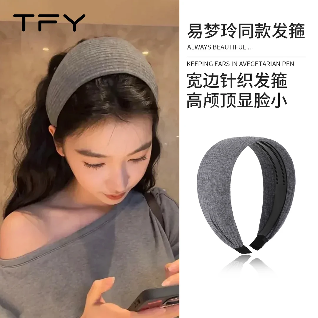TFY简约针织加宽发箍