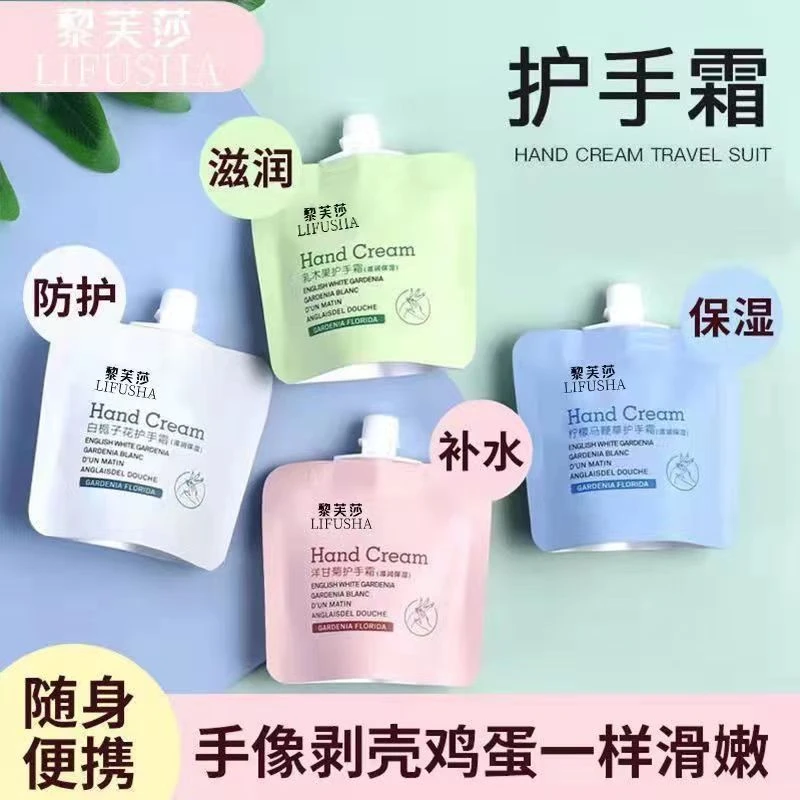 植物精华香氛护手霜清爽不粘腻补水保湿便携留香学生持久防护嫩白