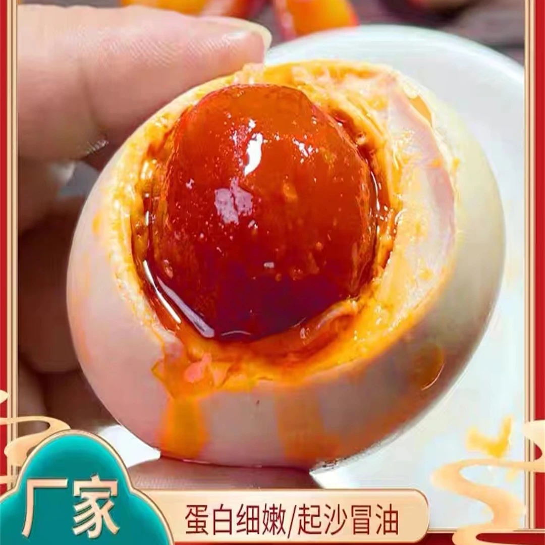 【到手10枚】广西北部湾红树林北海正宗烤海鸭蛋60克咸香可试吃2枚