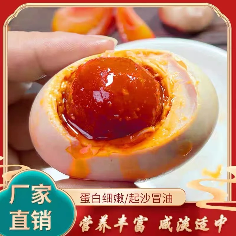 广西北部湾红树林北海正宗烤海鸭蛋咸香流油开袋即食试吃两枚营养
