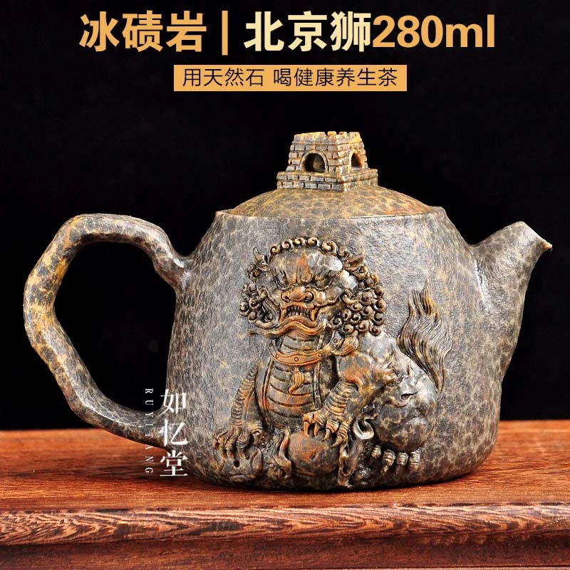 如忆堂 冰碛岩【北京狮】随形壶大容量黄豹纹玉化透光唐狮石茶壶