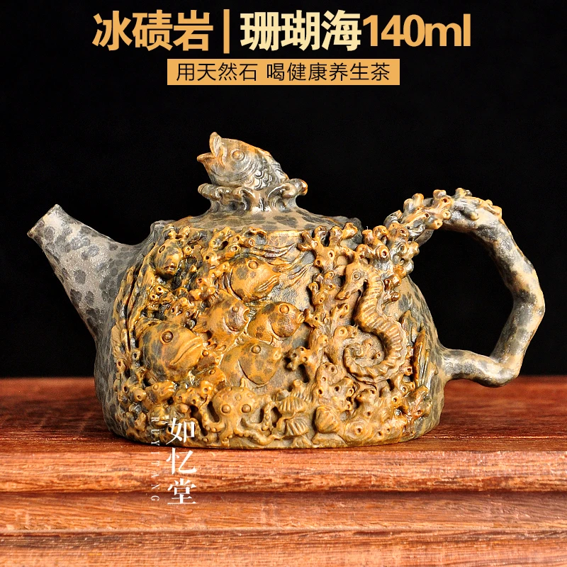 如忆堂 冰碛岩【珊瑚海】随形壶俏色小容量140ml石茶壶庄惠东石壶