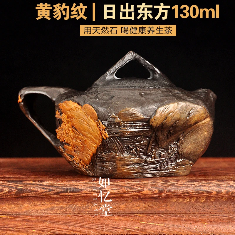 如忆堂 冰碛岩【日出东方】随形壶小容量石茶壶晶体俏色黄皮豹纹