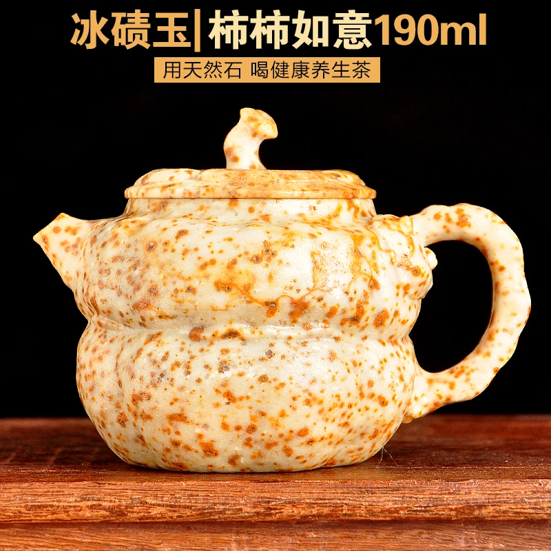 如忆堂冰碛玉【柿柿如意】石茶壶玉化全透光巧色雕刻纯手工天然石