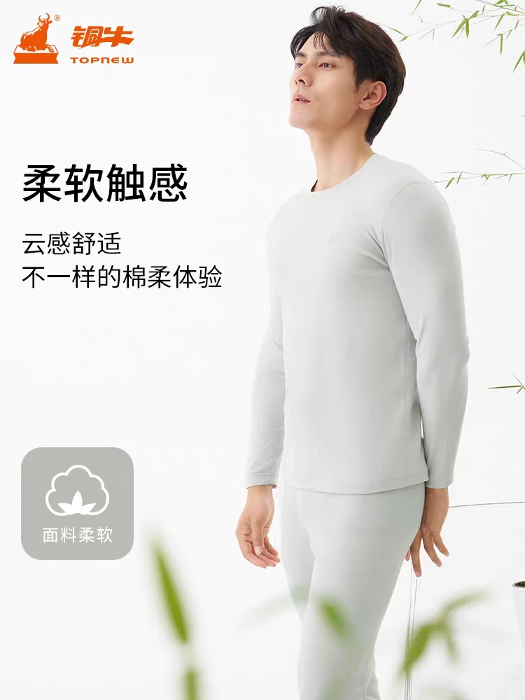 铜牛品牌内衣优纺棉精梳罗纹圆领男套 秋冬新款 爆款薄款秋衣秋裤