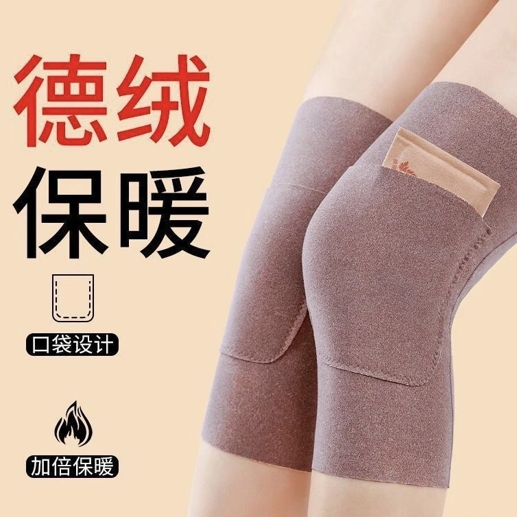 德绒口袋护膝盖发热保暖防滑老寒腿男女士关节热敷防寒老人护腿套