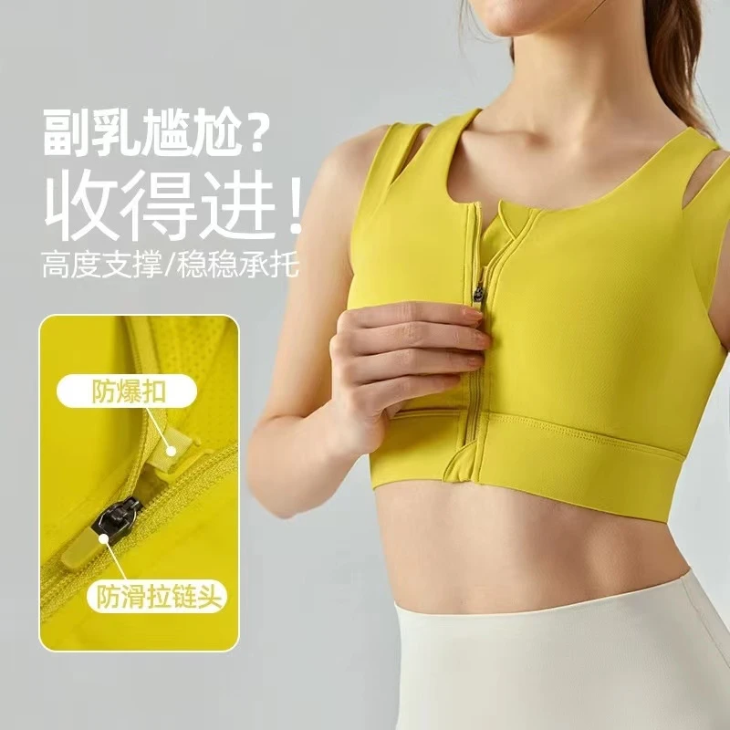 GWDSB477     高强度前置拉链假二件一体式瑜伽健身背心