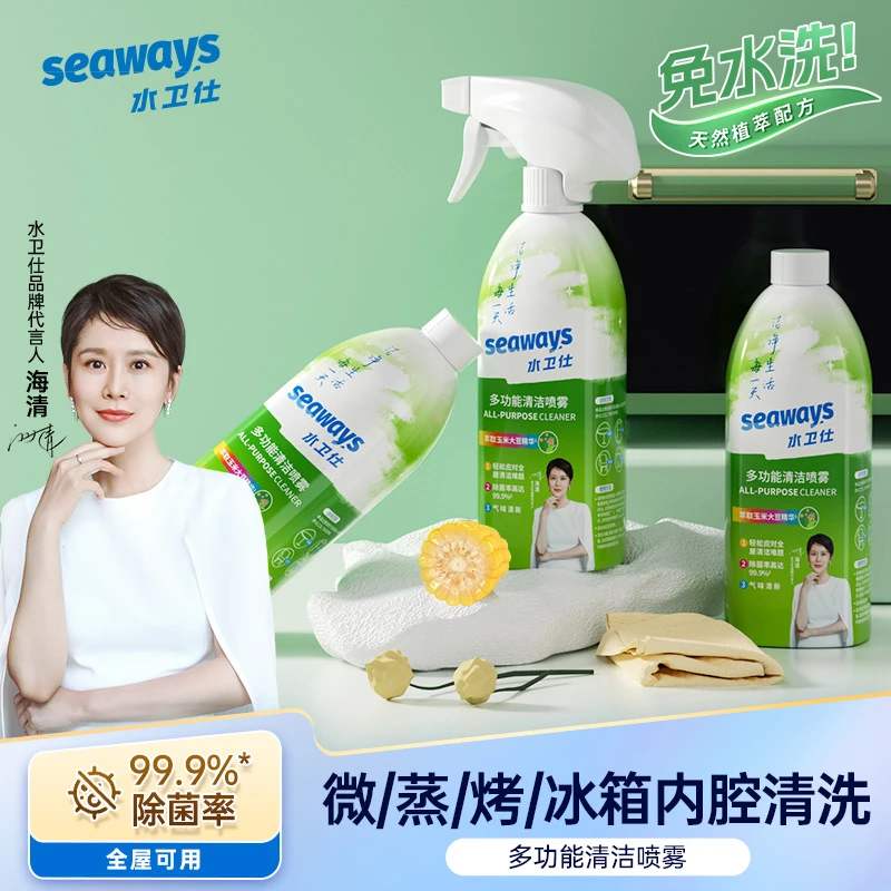 水卫仕多功能清洁喷雾冰箱烤箱微波炉电饭煲清洁剂天然植萃QZL