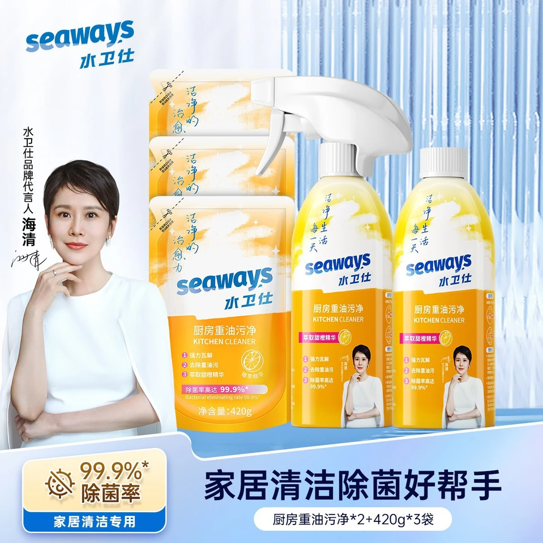 水卫仕厨房重油污净清洁剂烤箱灶台去污剂抽吸油烟机污渍清洗剂