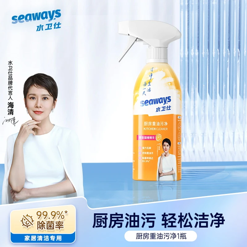 【直播】厨房重油污净
