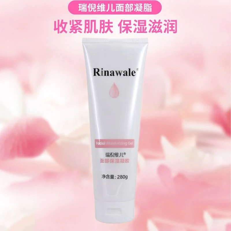 瑞倪维儿面部保湿凝胶滋养补水修护紧肌