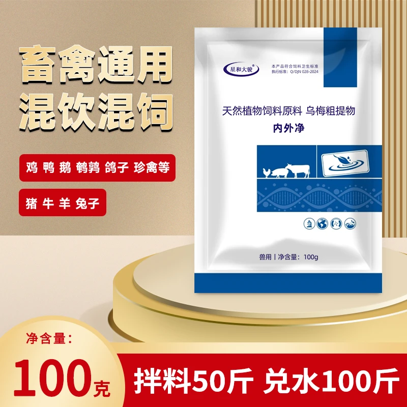 内外净鸡鸭鹅畜牧鸽子鹌鹑珍禽猪牛羊兔