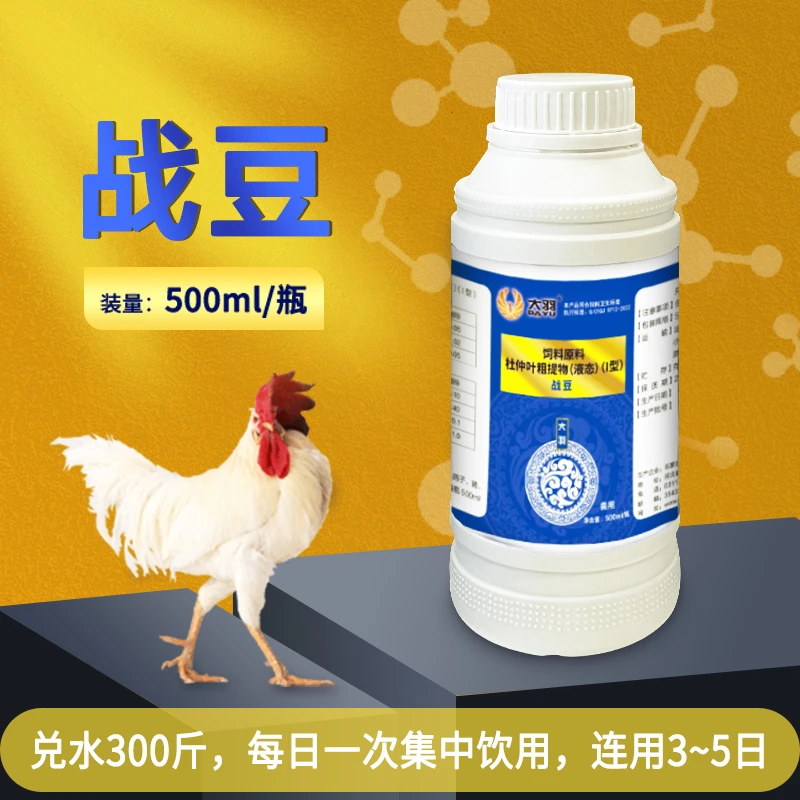 战豆液态猪牛羊鸡鸭鹅鹌鹑鸽子畜禽通用