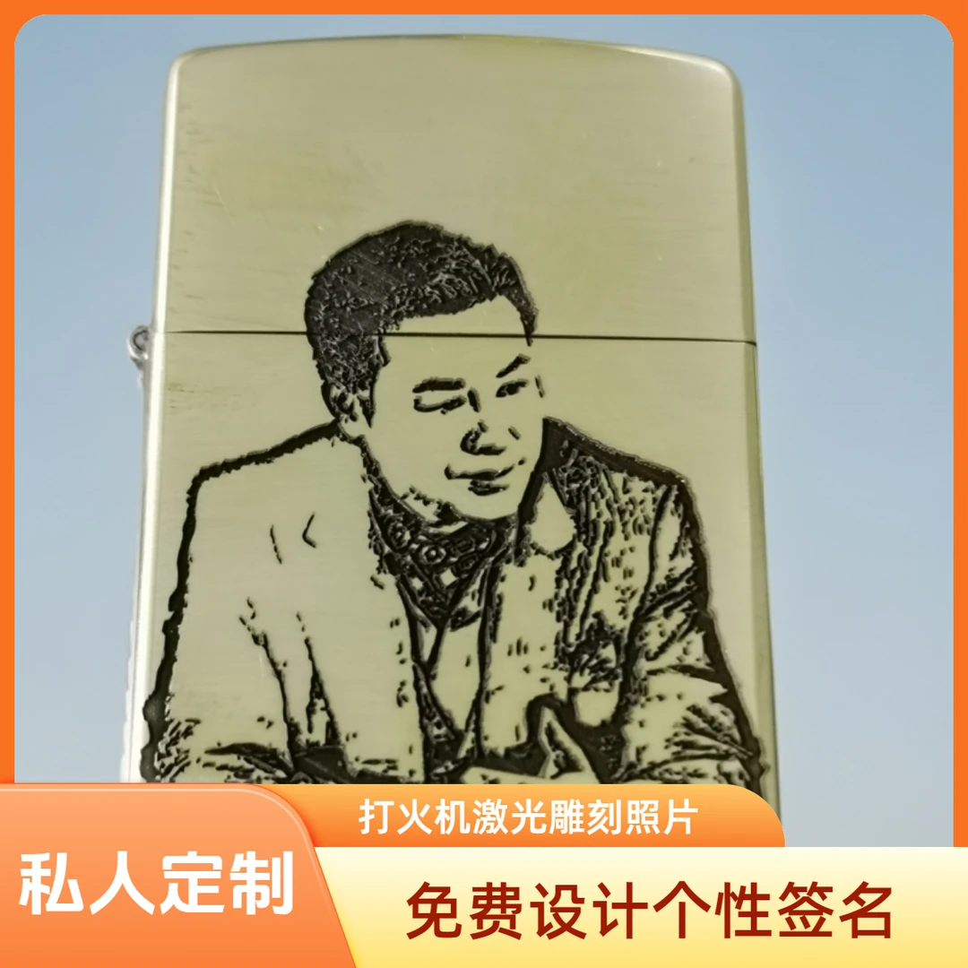 煤油打火机精雕照片定制个性创意盔甲机常规机双面经典磨砂