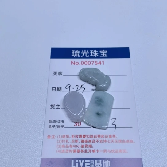 翡翠颈饰未镶嵌懂**惜小挂件
