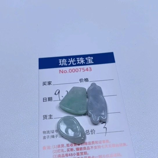 翡翠颈饰未镶嵌小挂件