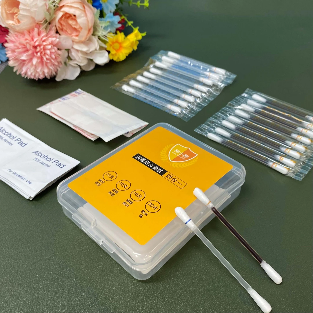 【消毒四件套】独立包装碘伏消毒棉签酒精棉片 消毒液家用