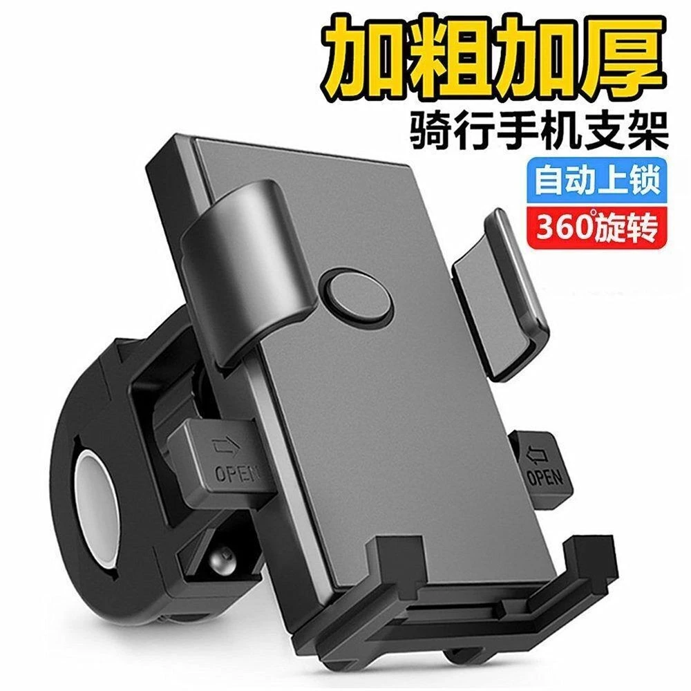 摩托车手机支架电动电瓶自行车外卖车通用款手机支架手机导航神器