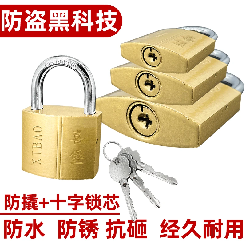 十字挂锁柜子小锁头锁具抽屉锁家用锁子防撬门锁锁门宿舍防盗锁