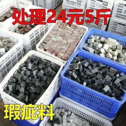 瑕疵品 篆刻石料练习章料寿山石丹东石青海石印章瑕疵料处理