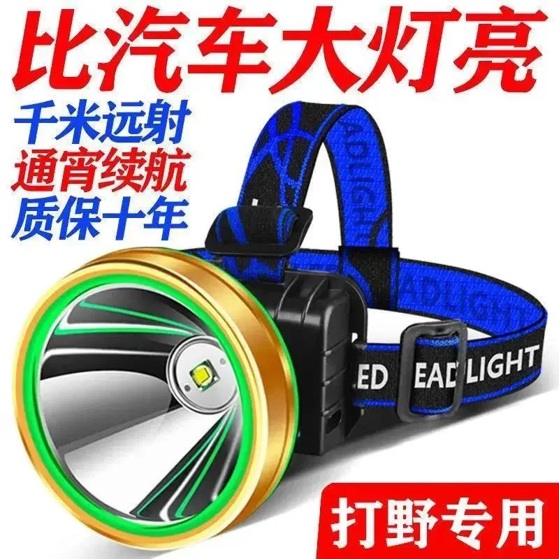 LED头灯强光超亮头戴式手电筒户外家用远射充电夜钓鱼小氙气矿灯