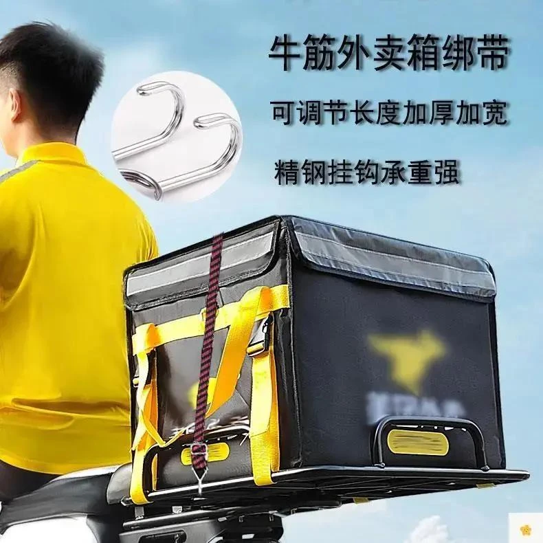 外卖箱固定绑带摩托车捆绑带弹力绳电动车后备箱固定带可调节松紧