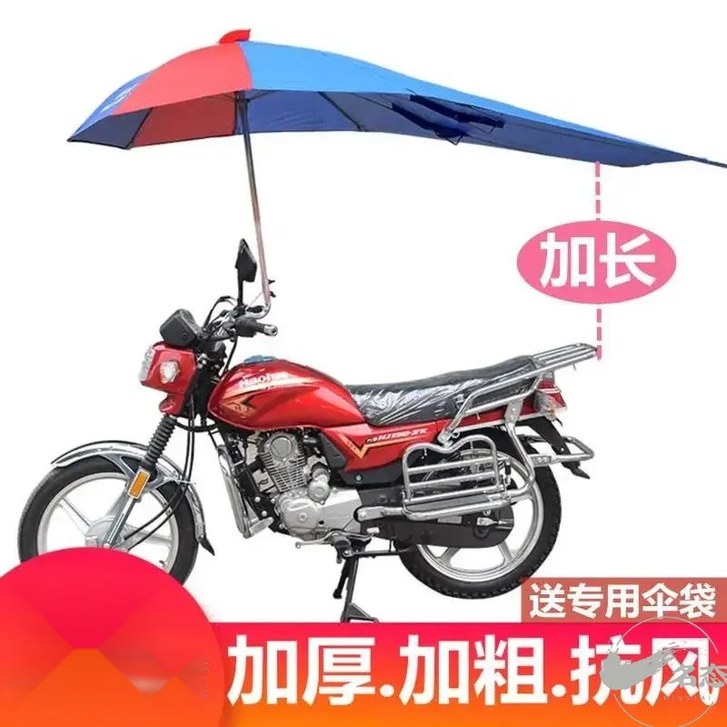摩托车雨伞遮阳伞遮雨防晒男式加厚超大折叠电动电瓶三轮车挡雨棚