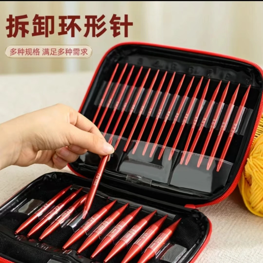 可拆卸环形针diy棒针套装循环针手工打毛衣针编织毛线针编织工具
