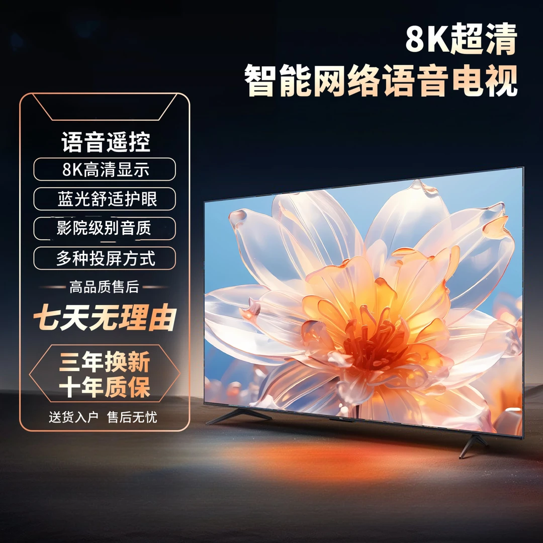 【98】智能语音超薄高清安卓大屏投屏蓝光一级智能液晶家用电视机