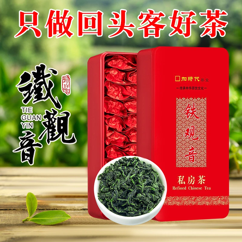 良心品质2025安溪铁观音新茶春茶兰花香高山浓香型250/500g礼盒