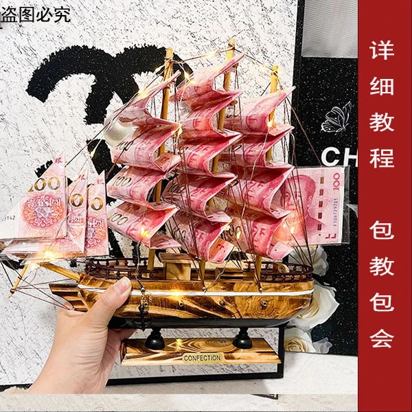 一帆风顺有钱花DIY材料包创意帆船亚克力花盒有钱花材料包发财树