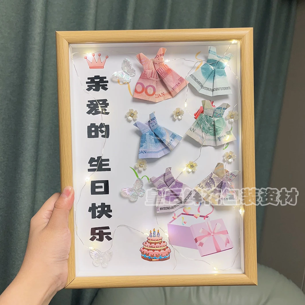 diy材料包创意钱折的公主裙仙女裙玻璃相框送女友送闺蜜生日礼物