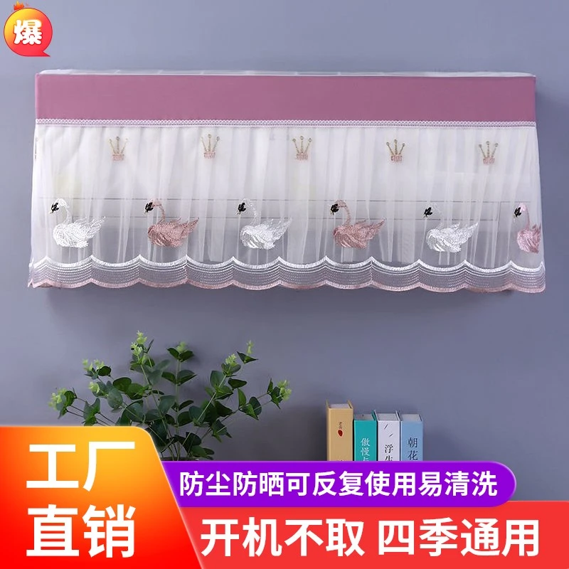 空调防尘罩格力美的海尔挂机罩四季通用型开机不用取防直吹挡风帘
