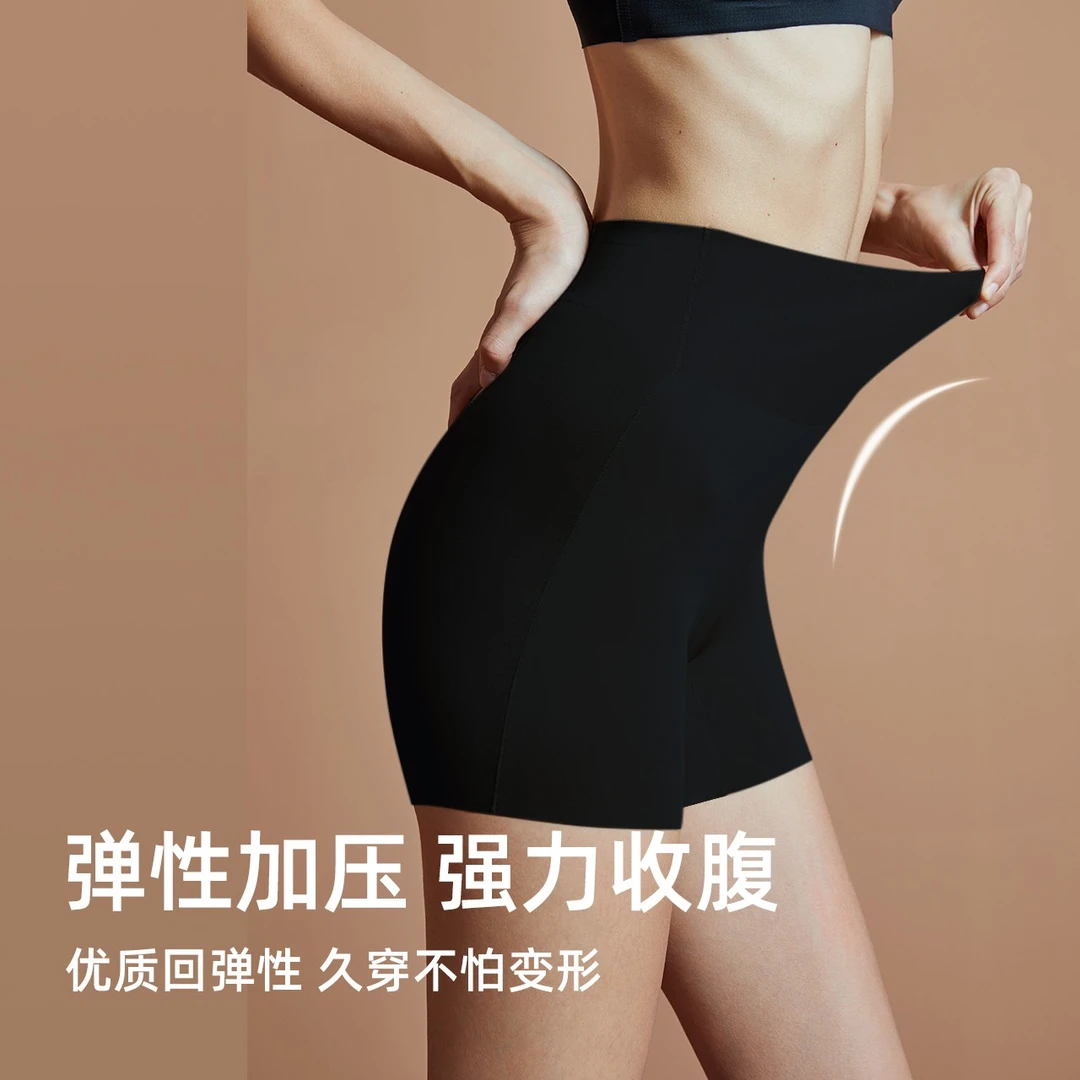 Hodo/红豆女士防走光冰丝高腰内裤棉质抑菌裆打底无痕薄款夏季