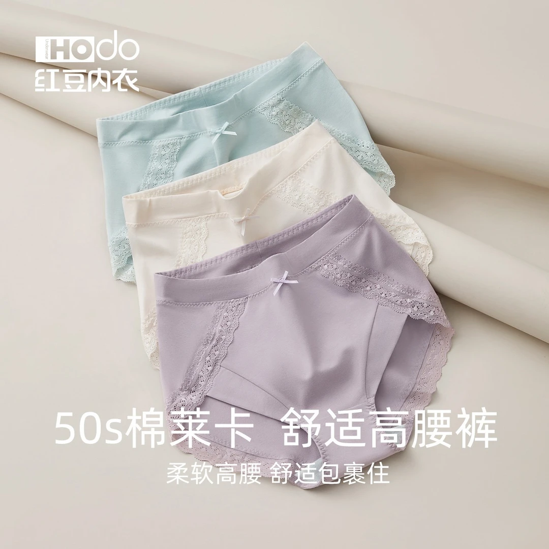 红豆【高腰蕾丝】女士内裤棉抗菌裆性感秋冬收腹裤头女式短三角裤