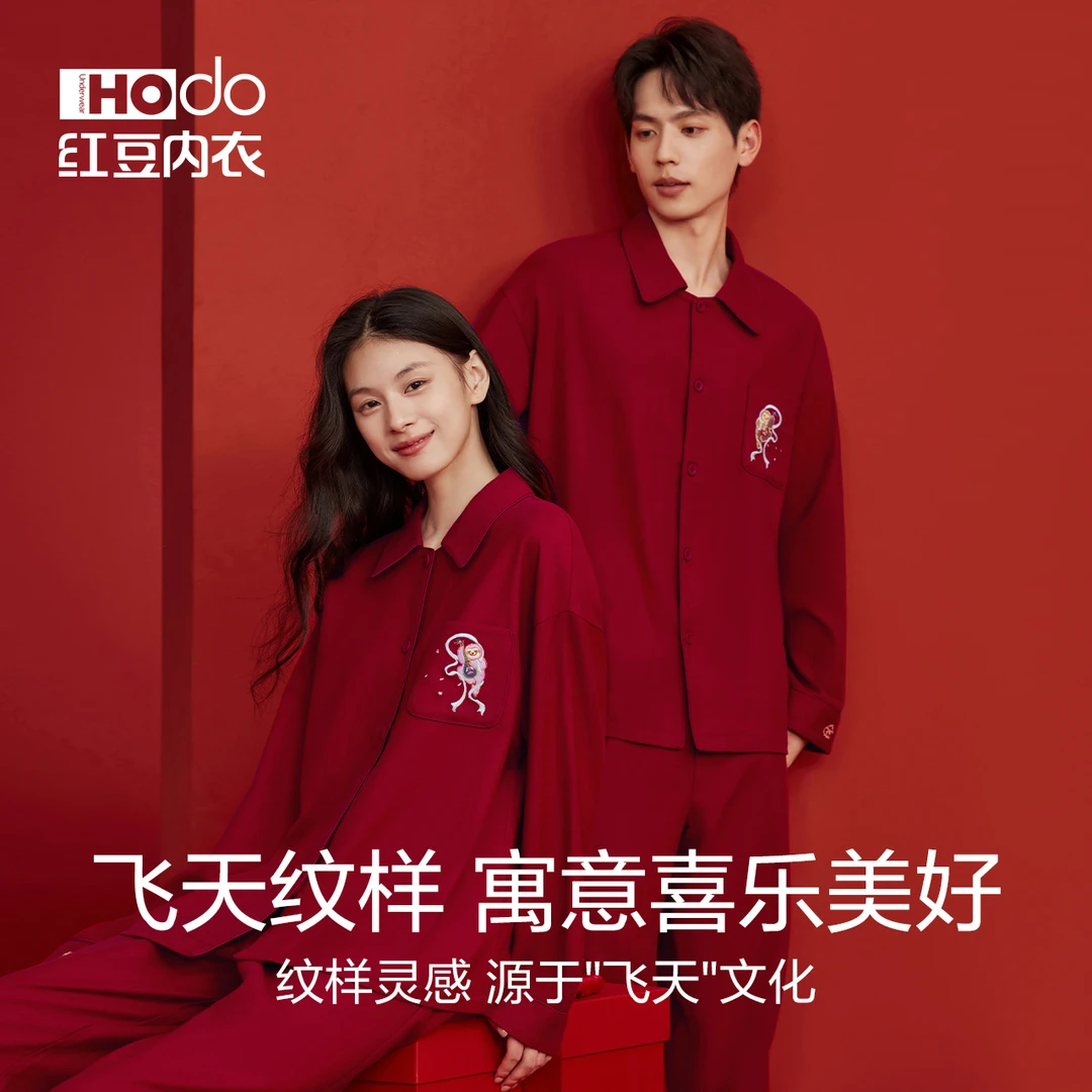 红豆情侣纯棉睡衣女套装长袖大红结婚婚庆新娘家居服送礼爱人礼物