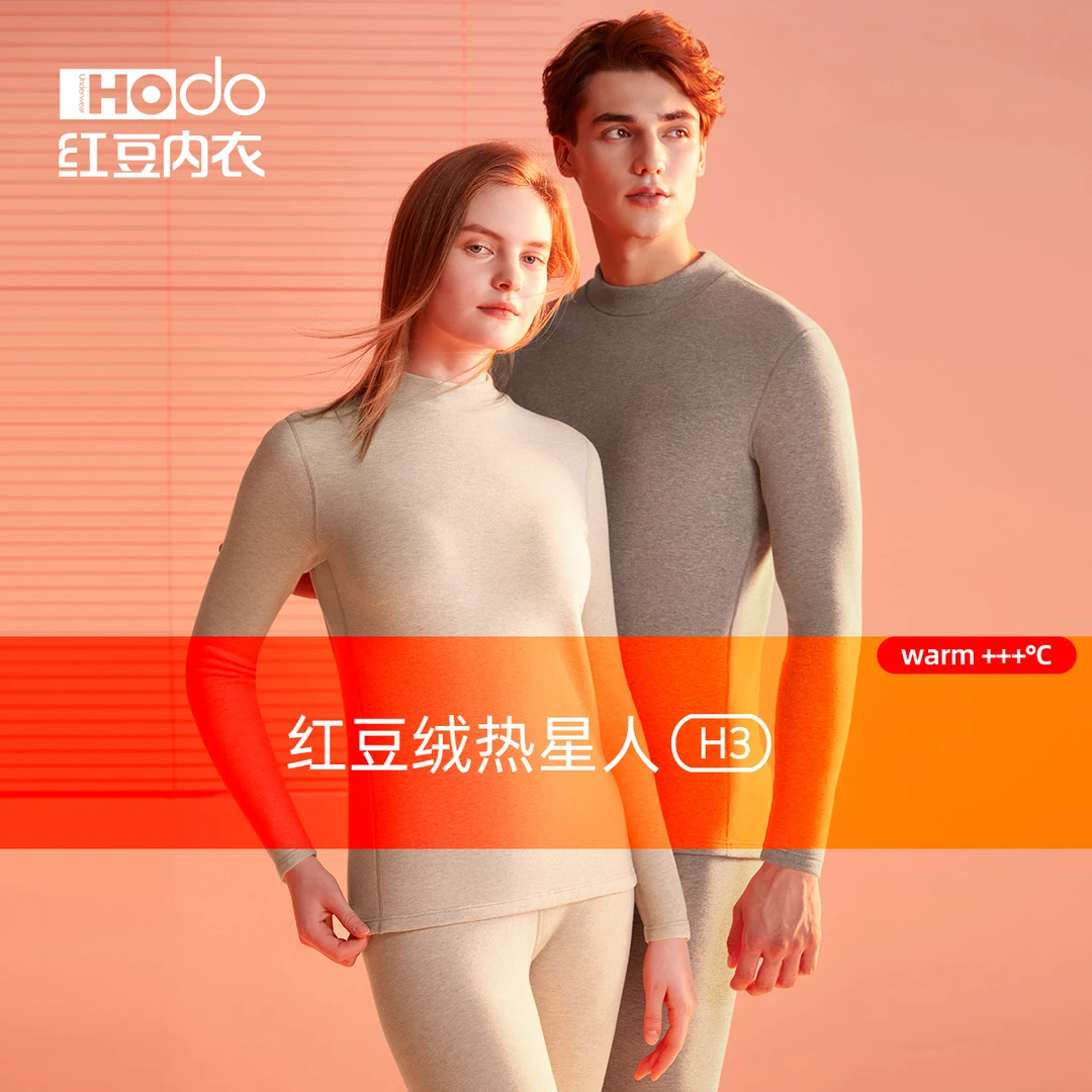 红豆绒热星人H3美雅碧高领发热内衣加厚色纺男士秋衣裤保暖套装11