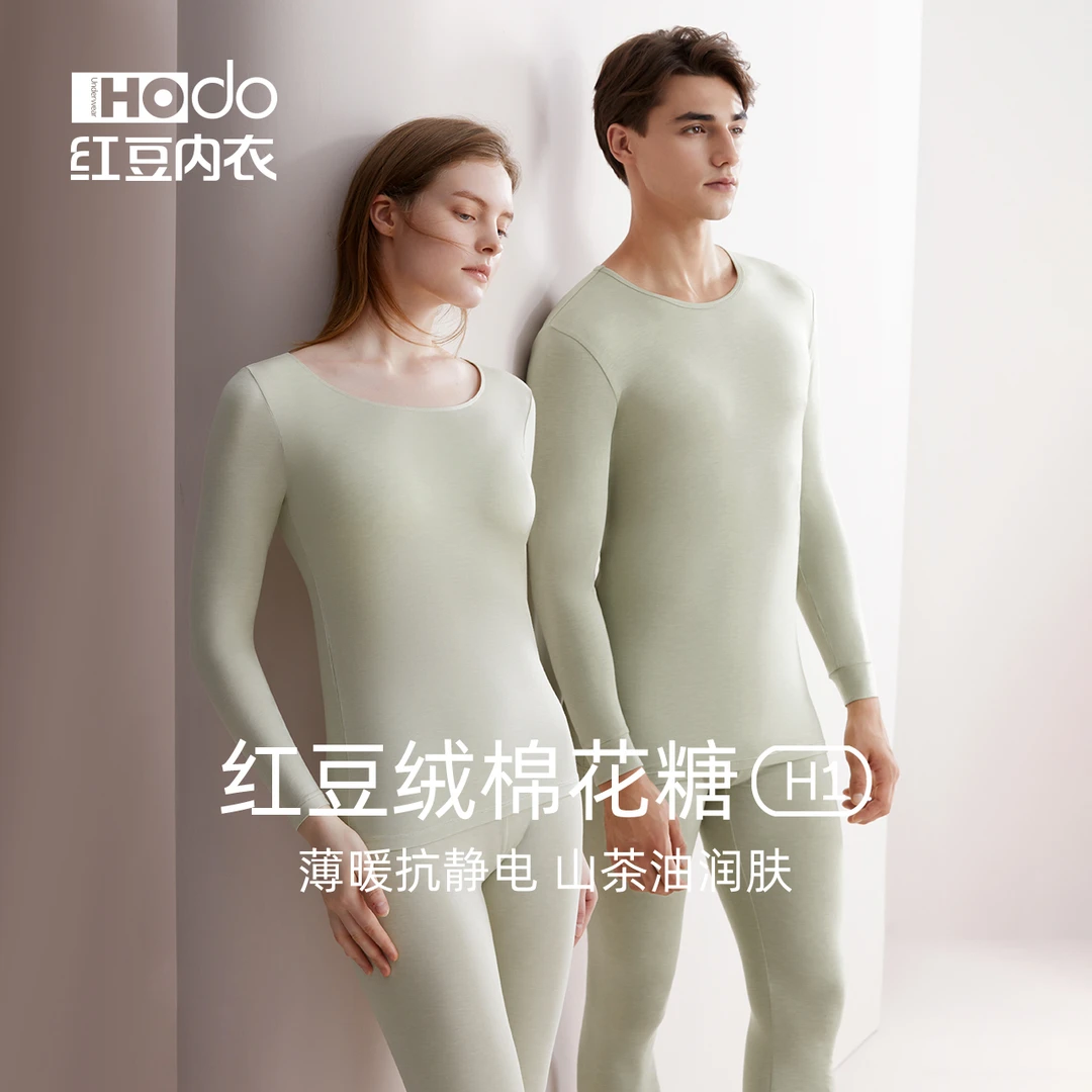 红豆【德绒莫代尔】棉花糖抗静电秋衣秋裤男女打底保暖内衣套装秋冬