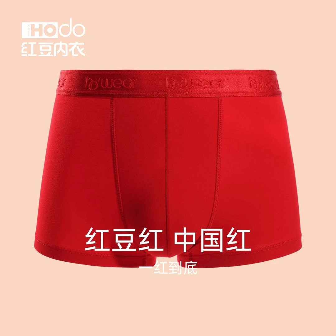 红豆【红豆红】本命年男士内裤新郎结婚礼物平角裤舒适四角裤短裤