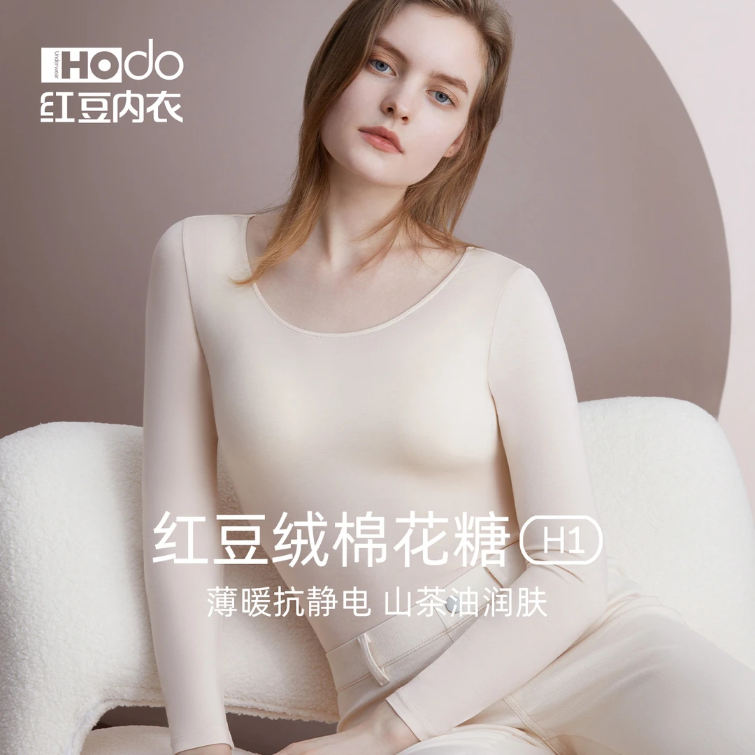 红豆【德绒】女士保暖内衣打底衫棉毛衫单件上衣轻薄无痕秋冬抗静电