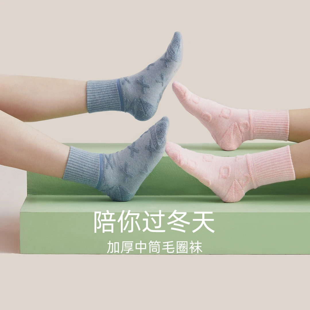 红豆【抑菌毛圈袜】二双装棉质袜子大红棉袜女秋冬加厚中筒袜男袜